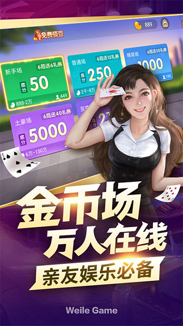 微乐够级微信版