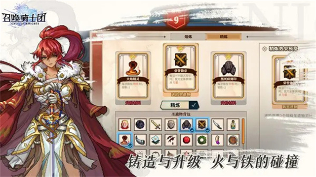 召唤骑士团全角色解锁