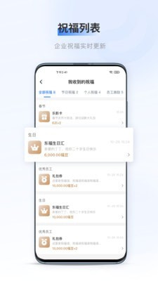 百福得