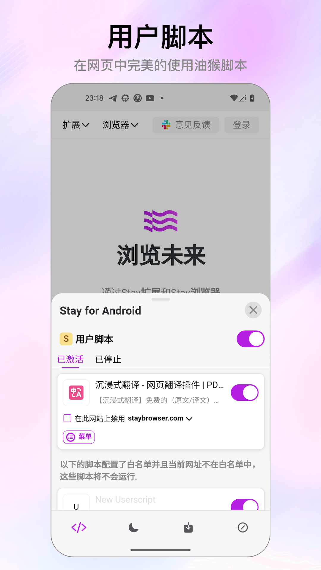 stay浏览器