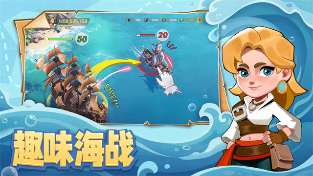 自由海域启航