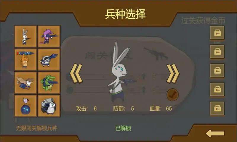 动物园友汇无双游戏官方版