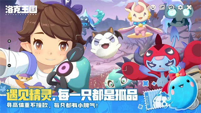洛克王国手游