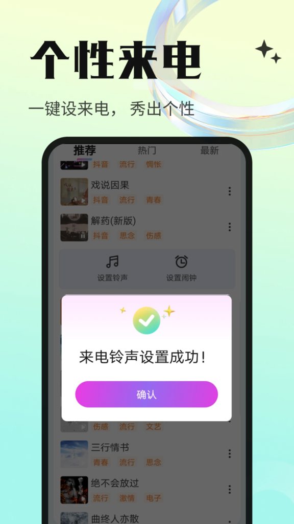 免费铃声海量