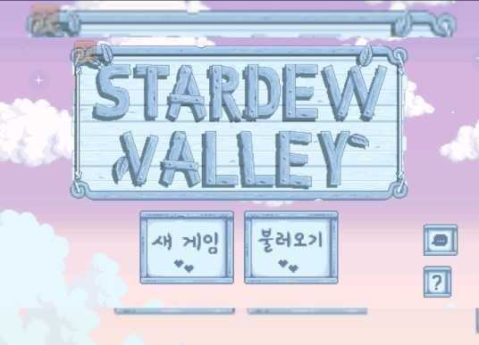 星露谷物语数数魔改版2026