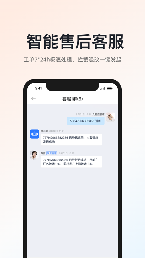 申通快递