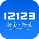 机动车驾驶证电子版