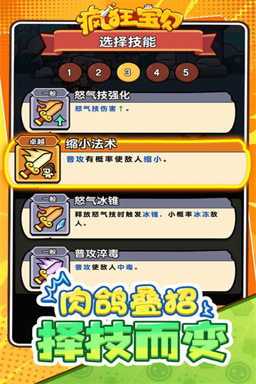 疯狂宝贝游戏