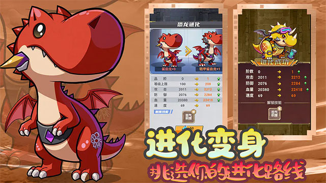 萌龙大作战