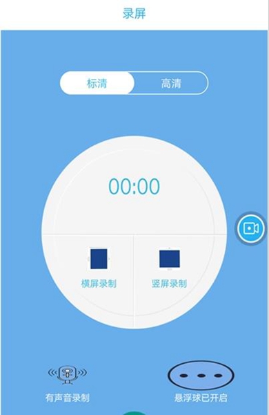 快快录屏大师app安卓版