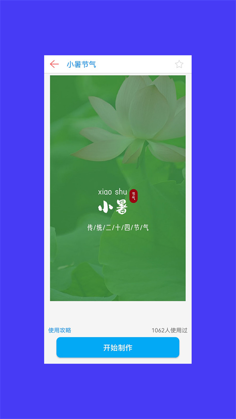 海报设计大师app