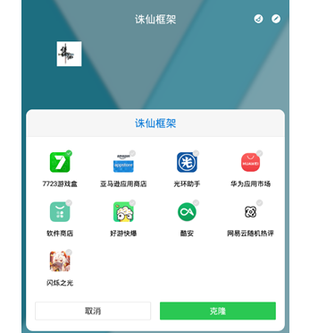 诛仙框架