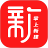 掌上新建新闻资讯app安卓版