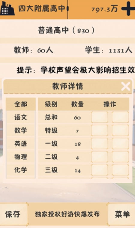以校之名