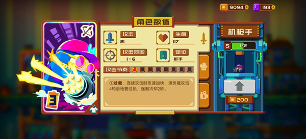 砰砰军团正式版