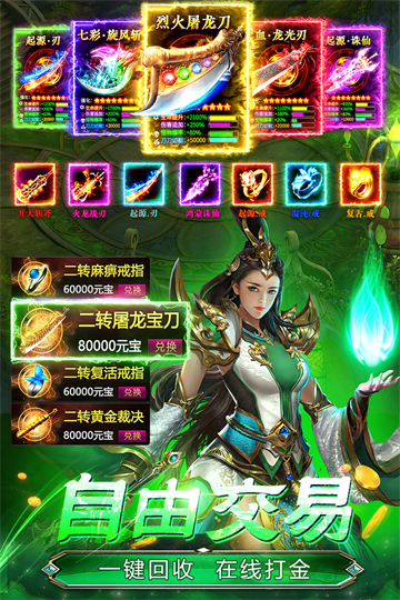 魔晶猎人之热血出击高爆版