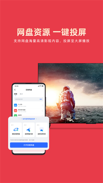乐播投屏