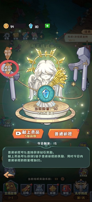 塔塔守卫军