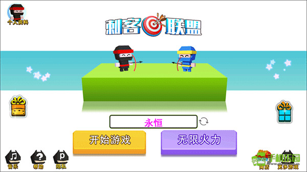 刺客联盟