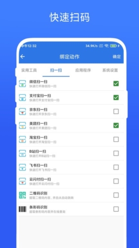 双击桌面app
