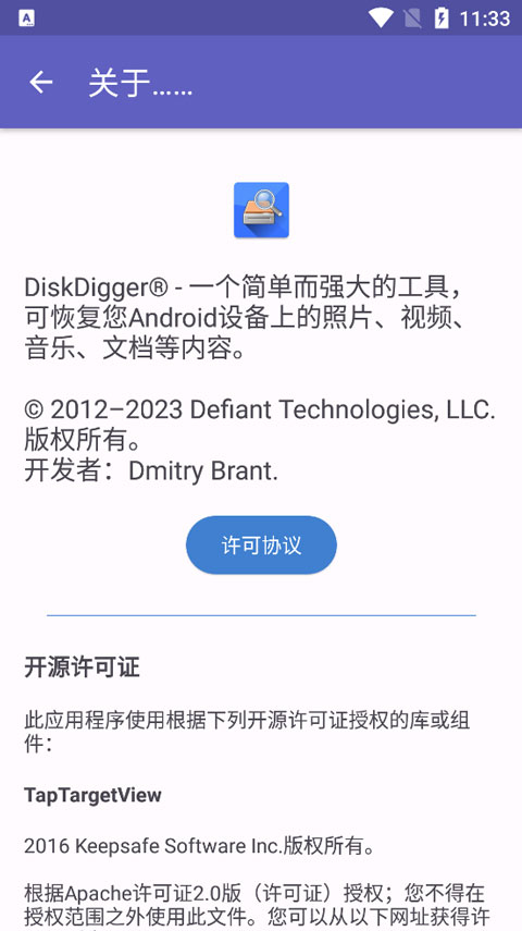 diskdigger