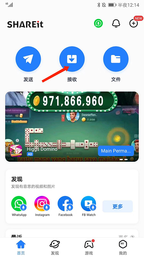 茄子快传官方版