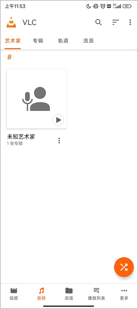vlc播放器软件