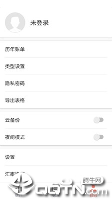 素雅记账