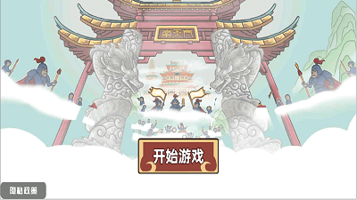一起去找金箍棒游戏安卓版