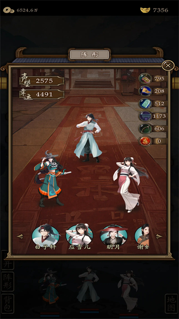 藏武手游