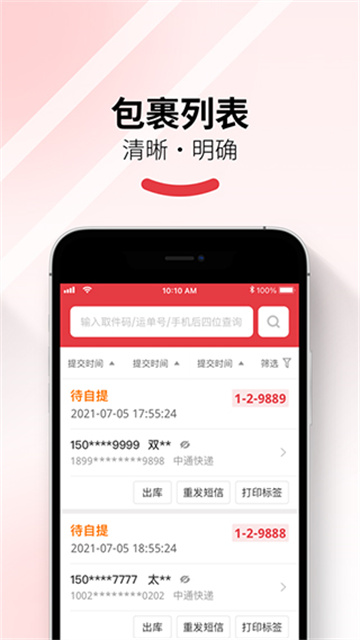 多多买菜商家版app