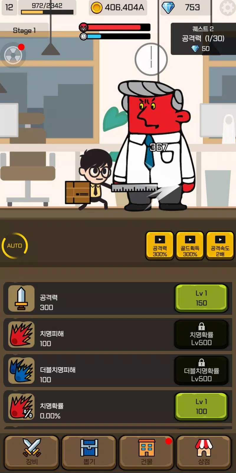 加班战士中文版游戏