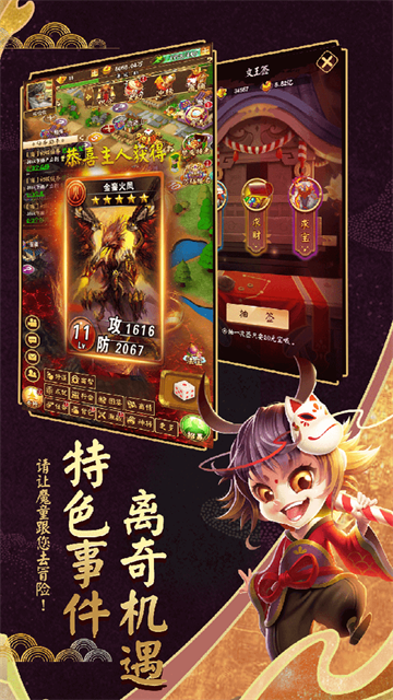 富甲封神传GM版