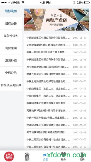 鲁班工程云