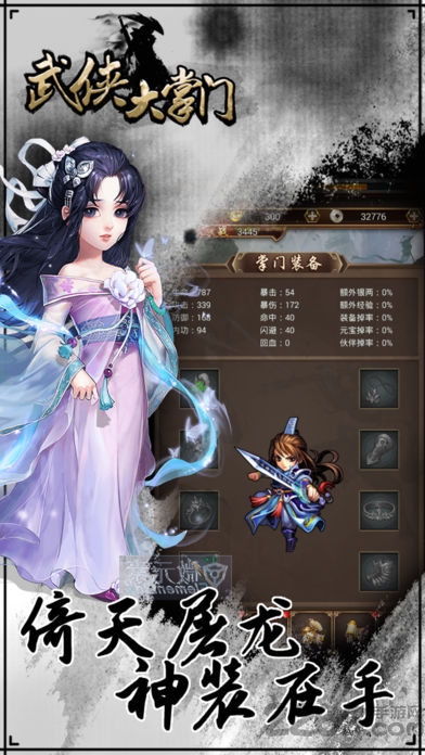 大掌门