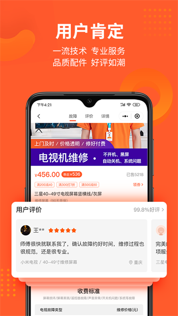 极客修