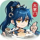 仙宗大掌门(0.05折掌门修仙传)