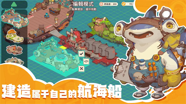 寻海之旅官方版
