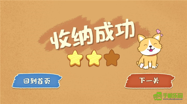 我的收纳摊