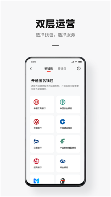 中国人民银行数字货币app