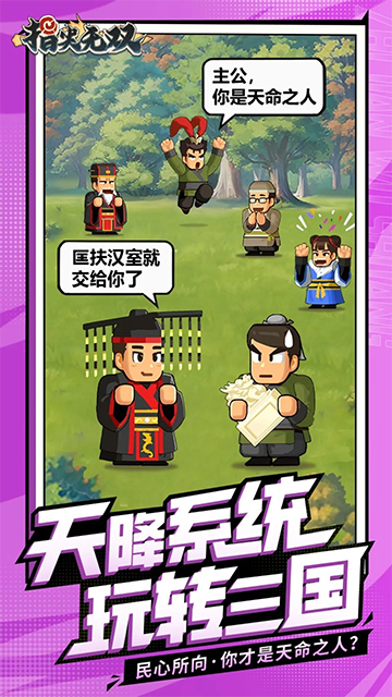 指尖无双