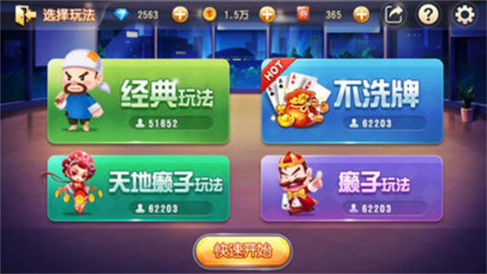 嘻嘻斗地主官网安卓版
