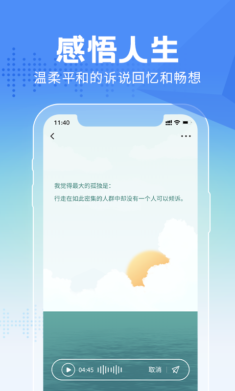 大鱼故事正式版