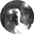 BTS替代千金橙光