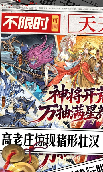 逍遥九重天(0.1折送神将万充)