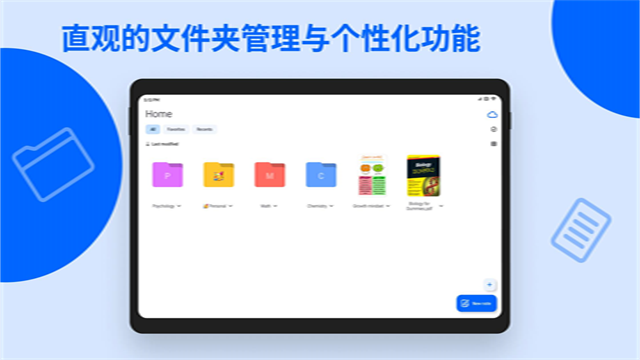 Notewise软件