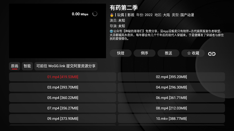 TVBox黑盒最新版2026