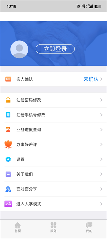 内蒙古人社App