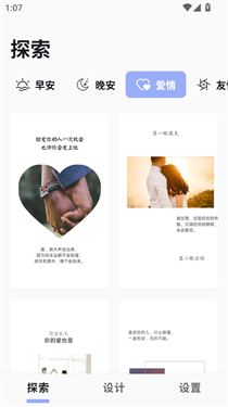 时光日签