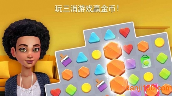 家居改造王抖音小游戏